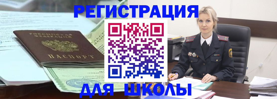 временная регистрация госуслуги в Заводоуковске